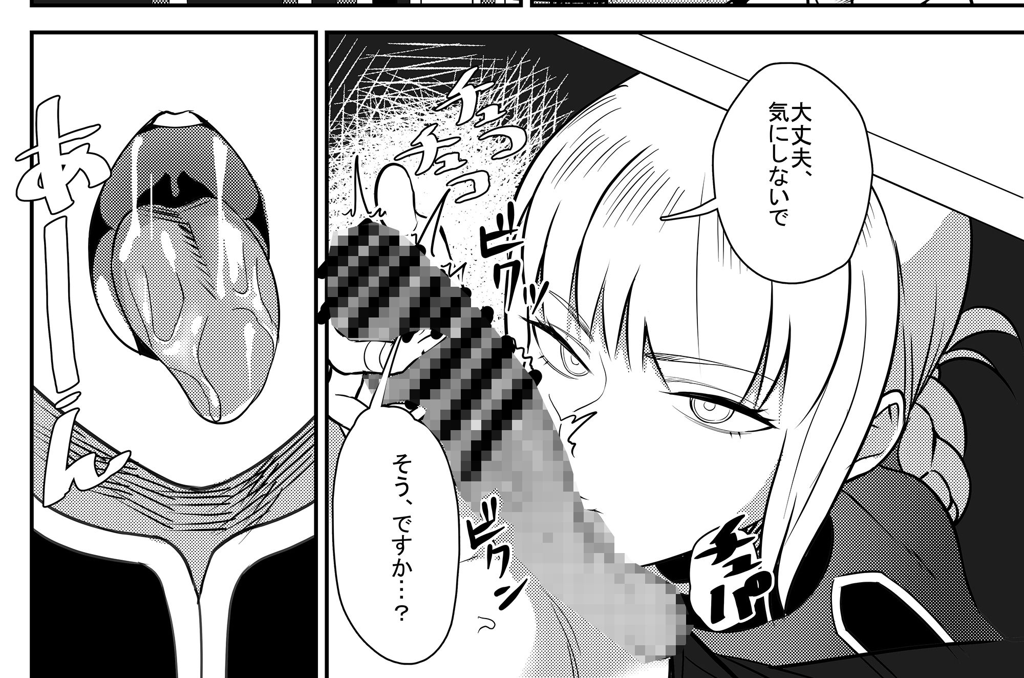 マスター射精管理日誌 サンプル2ページ目