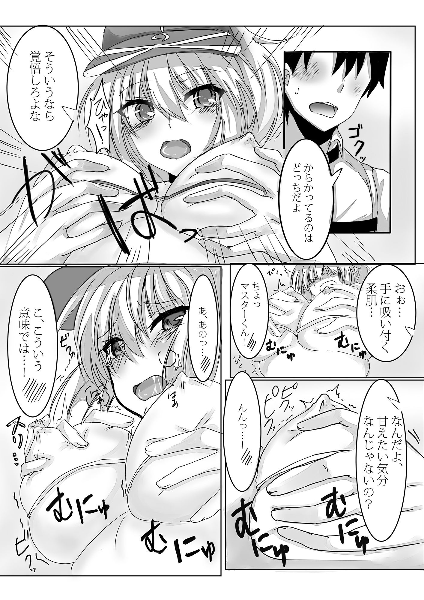 XXが愛の霊薬をうっかり飲んであまえてきたのでいちゃいちゃする本 サンプル10ページ目