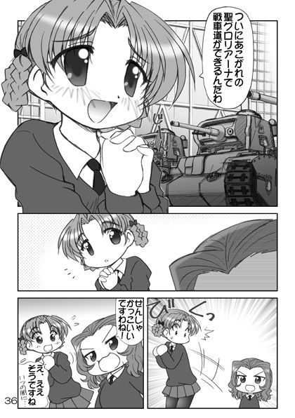 だーじりんと！ろーずひっぷと！総集編 サンプル4ページ目