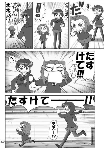 だーじりんと！ろーずひっぷと！総集編 サンプル5ページ目
