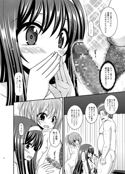 混浴露天風呂で美少女二人にアレを見せてとお願いされた話 サンプル3ページ目
