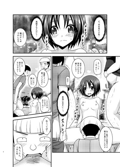 露出少女日記25冊目 サンプル1ページ目