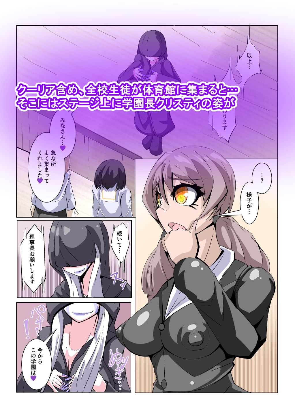 ふたなり奴●学園化計画2 サンプル2ページ目