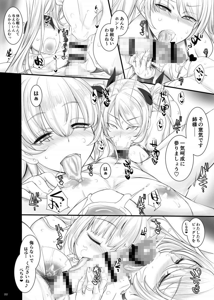 指揮官のお役に立ちたくて サンプル5ページ目