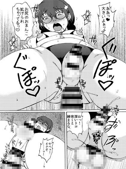 ビッチンポガッチンポFF サンプル3ページ目