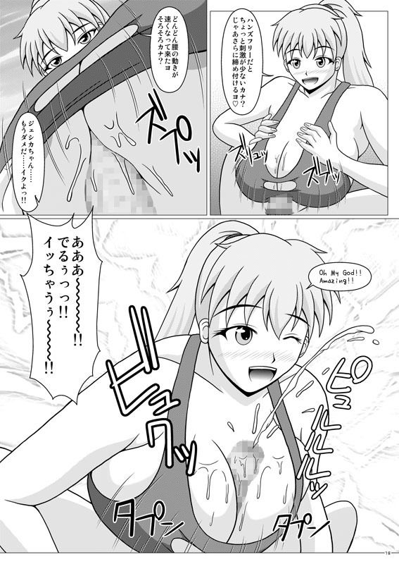 パイズリーナ先生の臨海学校 サンプル1ページ目