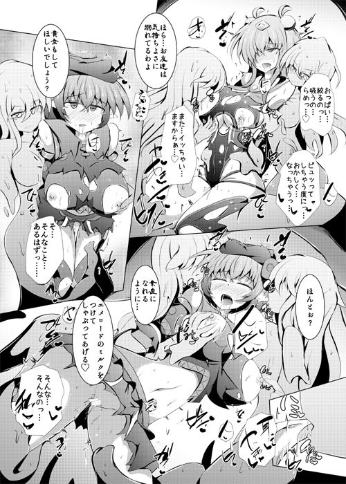 駆錬輝晶 クォルタ アメテュス ＃22 サンプル2ページ目
