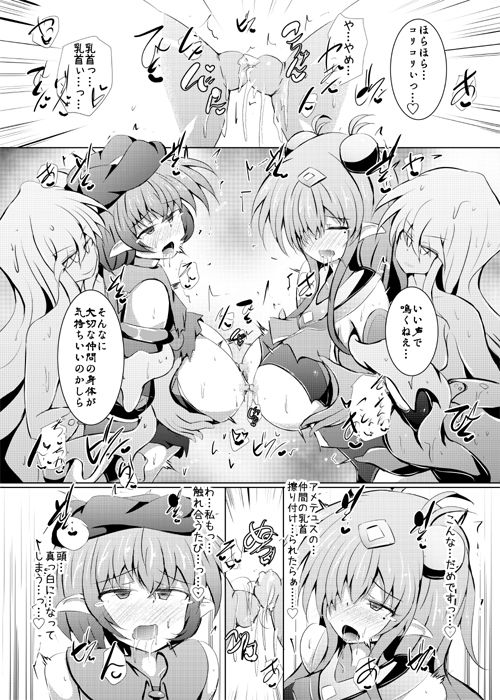 駆錬輝晶 クォルタ アメテュス ＃22 サンプル3ページ目