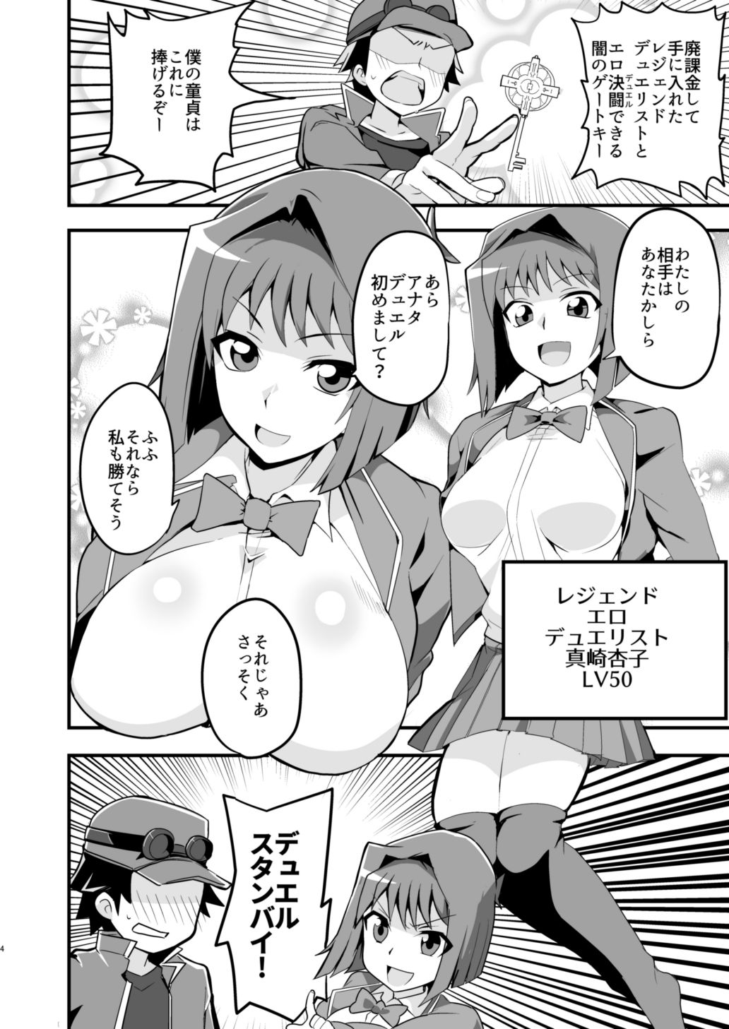 Enjoy交配Links サンプル2ページ目