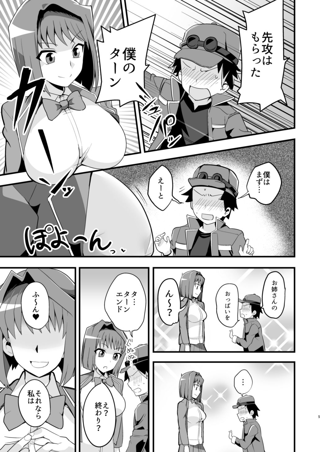Enjoy交配Links サンプル3ページ目
