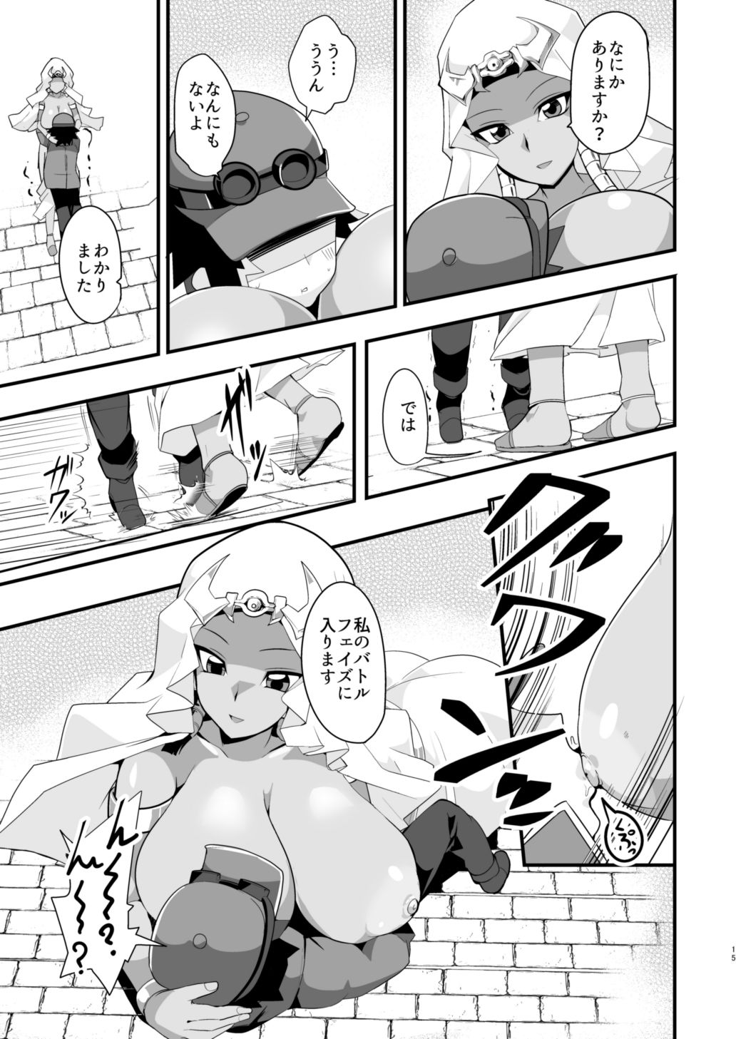 Enjoy交配Links サンプル4ページ目