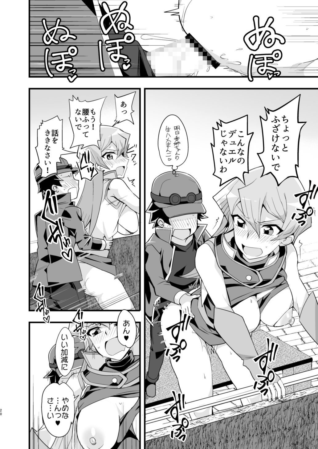 Enjoy交配Links サンプル6ページ目