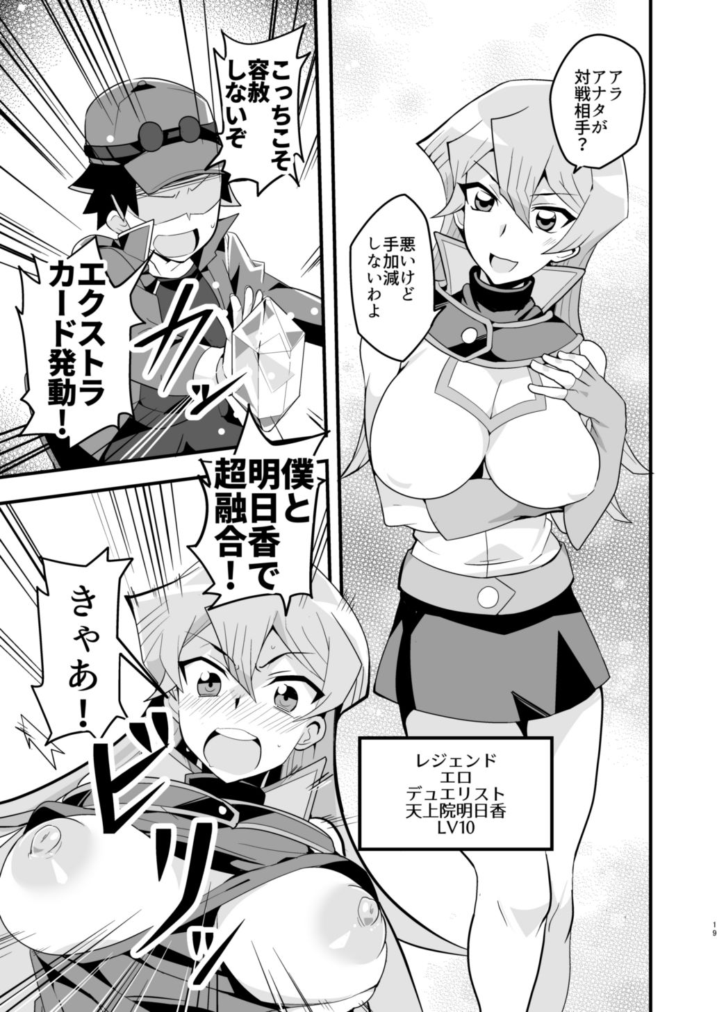 Enjoy交配Links サンプル7ページ目