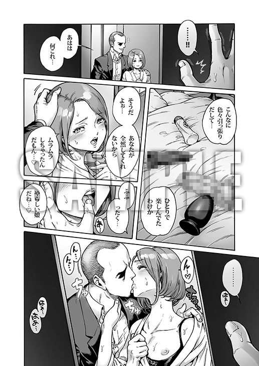 おのこと。ACT 10 お仕置き男の娘 サンプル3ページ目