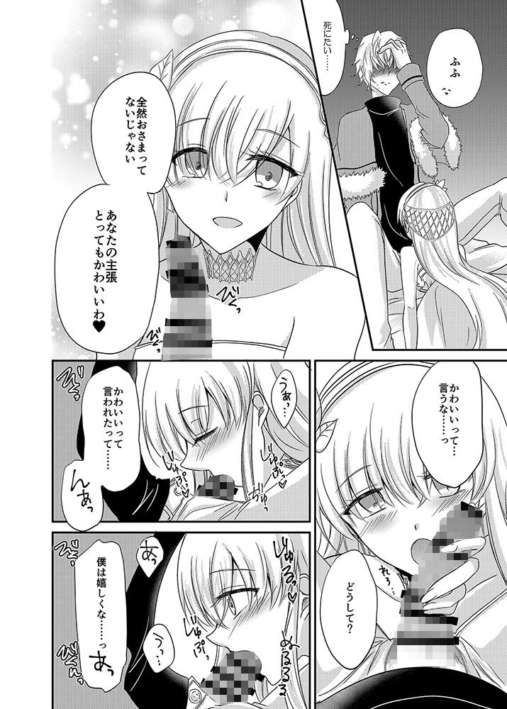 はじめてだからやさしくしてね サンプル2ページ目