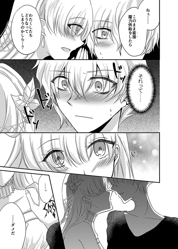 はじめてだからやさしくしてね サンプル3ページ目