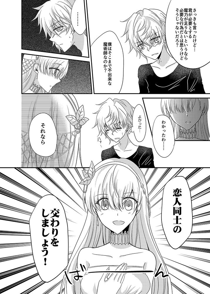 はじめてだからやさしくしてね サンプル4ページ目