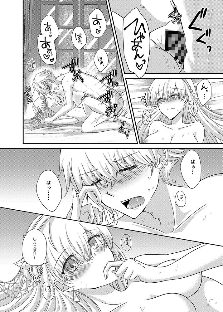 はじめてだからやさしくしてね サンプル6ページ目