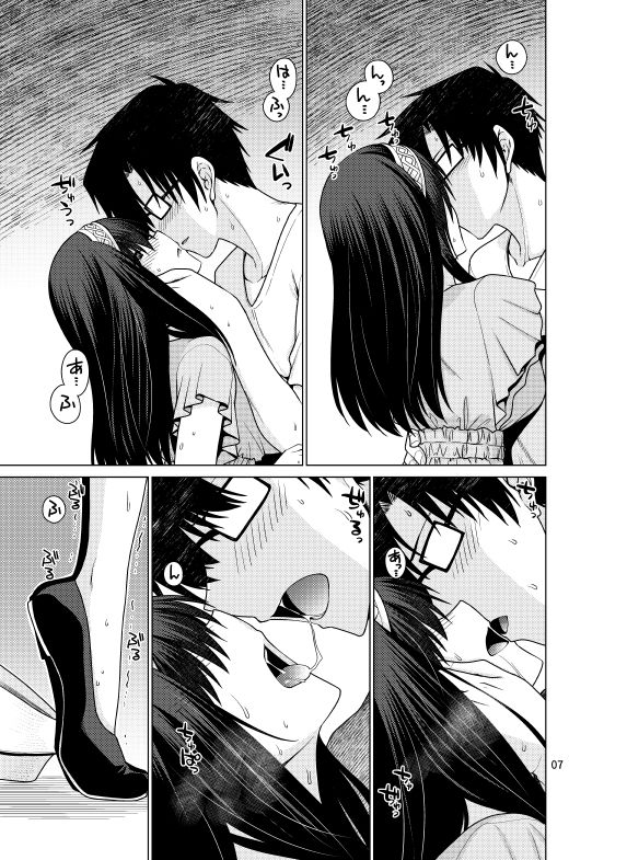 鷺沢文香はPにぐちょぐちょにされたい！ サンプル2ページ目
