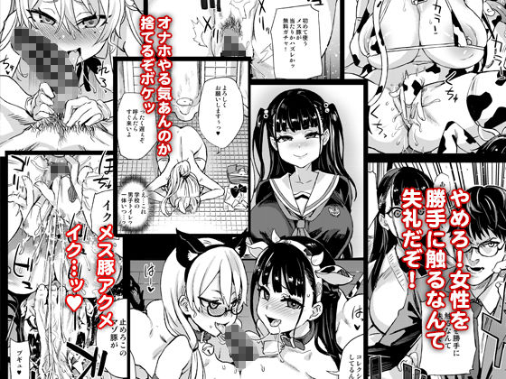 私は、負けません！ サンプル7ページ目