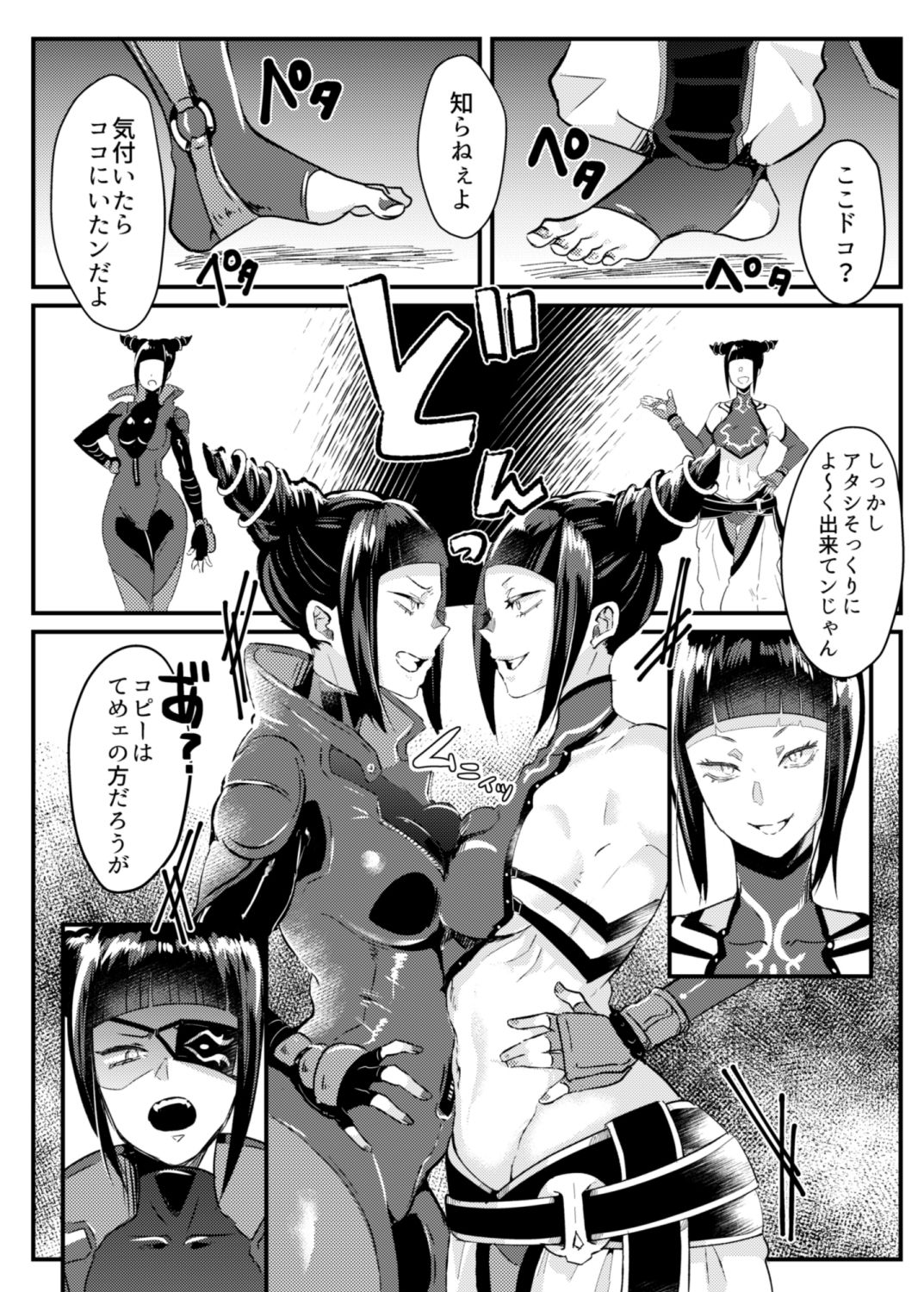 Wジ○リが○○しないと出られない部屋 サンプル3ページ目