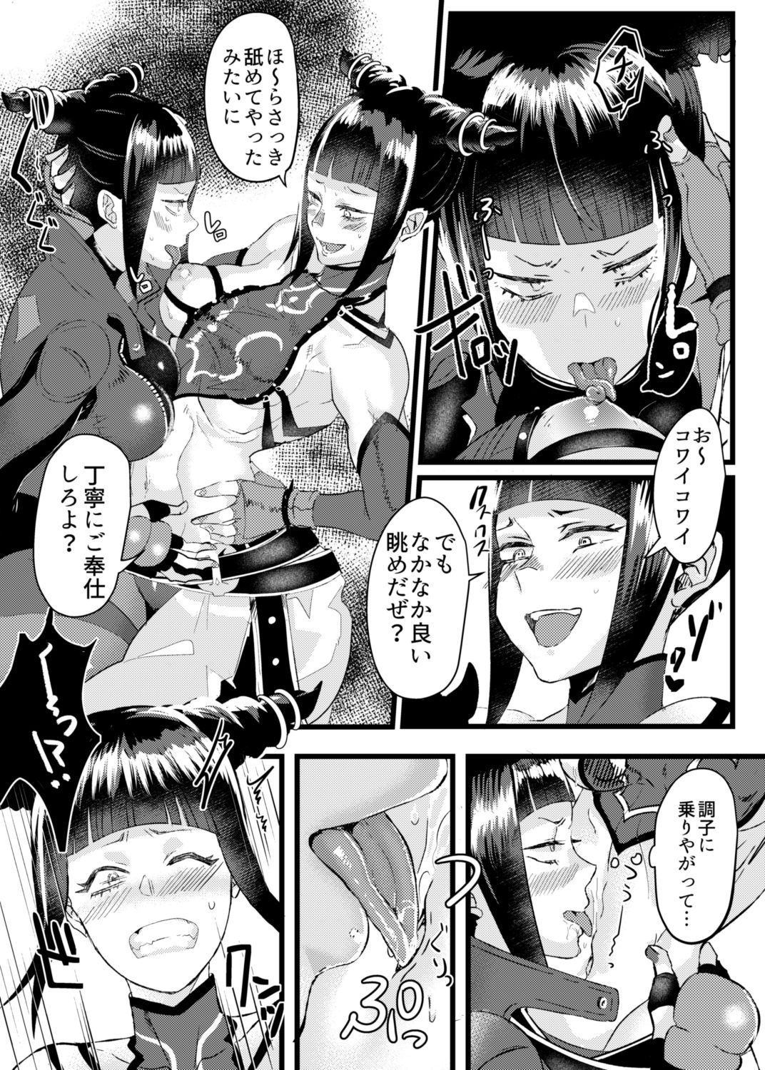 Wジ○リが○○しないと出られない部屋 サンプル5ページ目