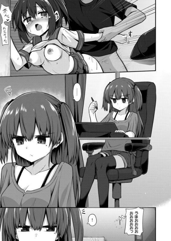 同人兄妹 サンプル1ページ目