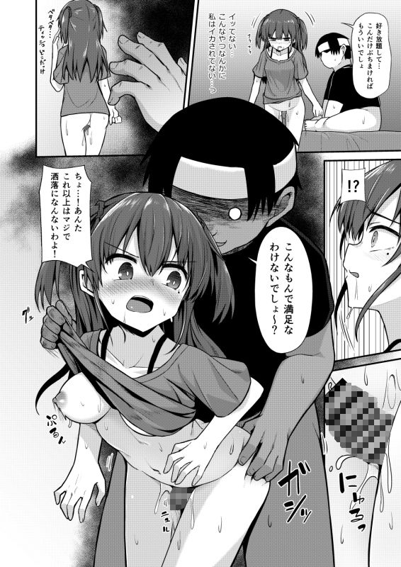 同人兄妹 サンプル4ページ目