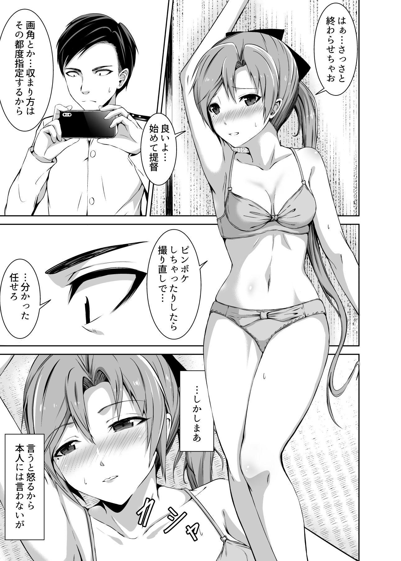 蜜月デストロイヤー5 サンプル1ページ目