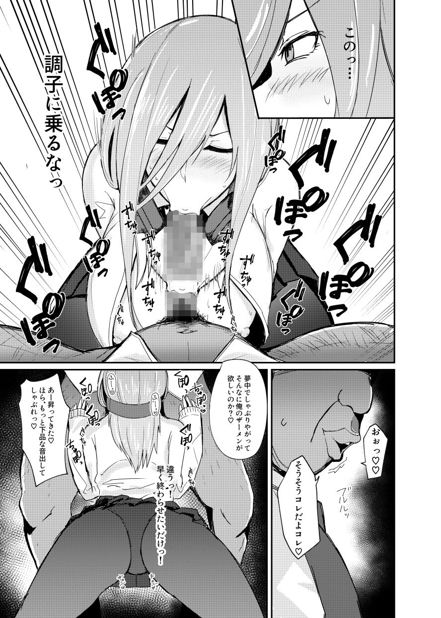 ミクラレ サンプル2ページ目