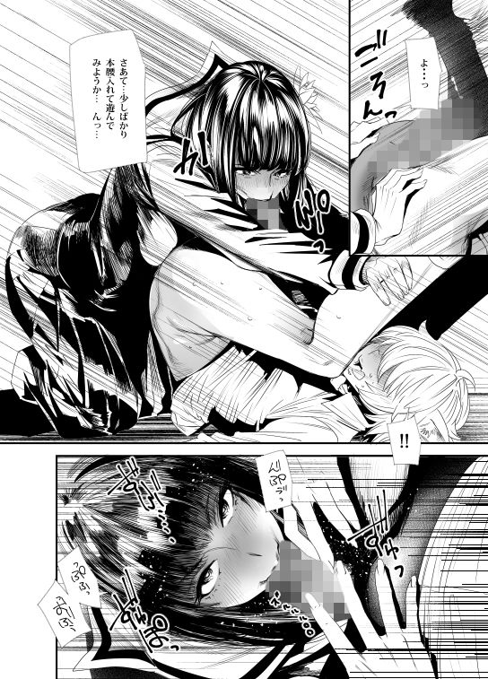スケバンヨツユ性交編 サンプル3ページ目