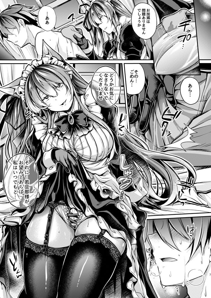 やわらかな檻の中で【上】 サンプル2ページ目