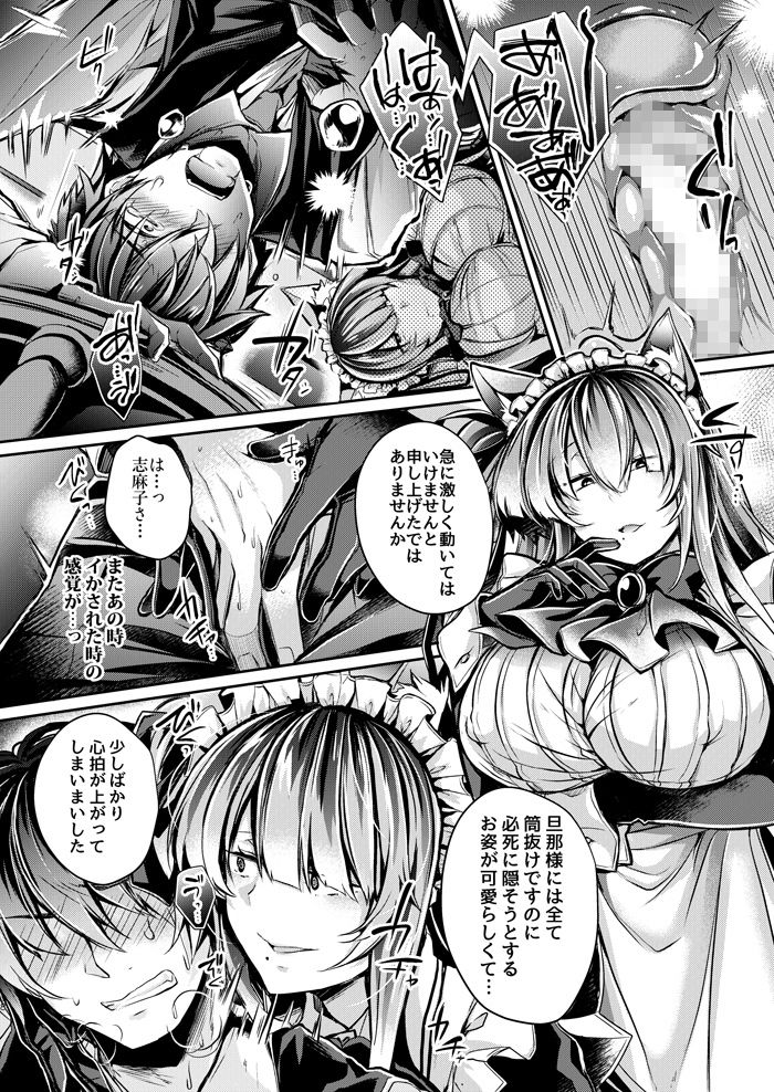 やわらかな檻の中で【上】 サンプル5ページ目