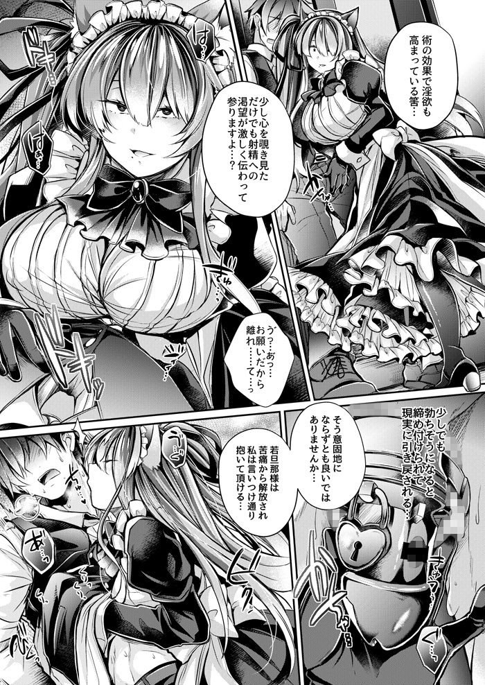 やわらかな檻の中で【上】 サンプル6ページ目