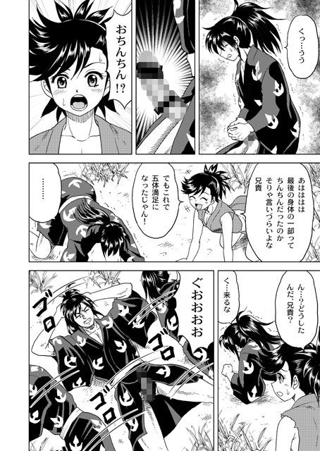 八年後の二人 サンプル1ページ目