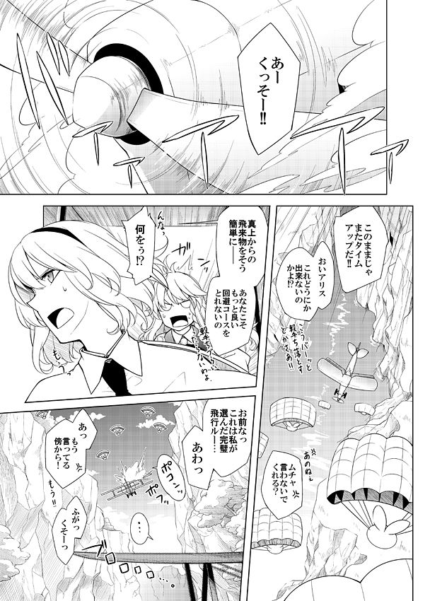 その頁を越えて サンプル1ページ目