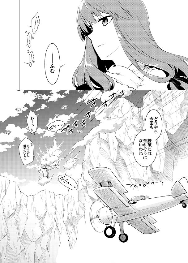 その頁を越えて サンプル2ページ目