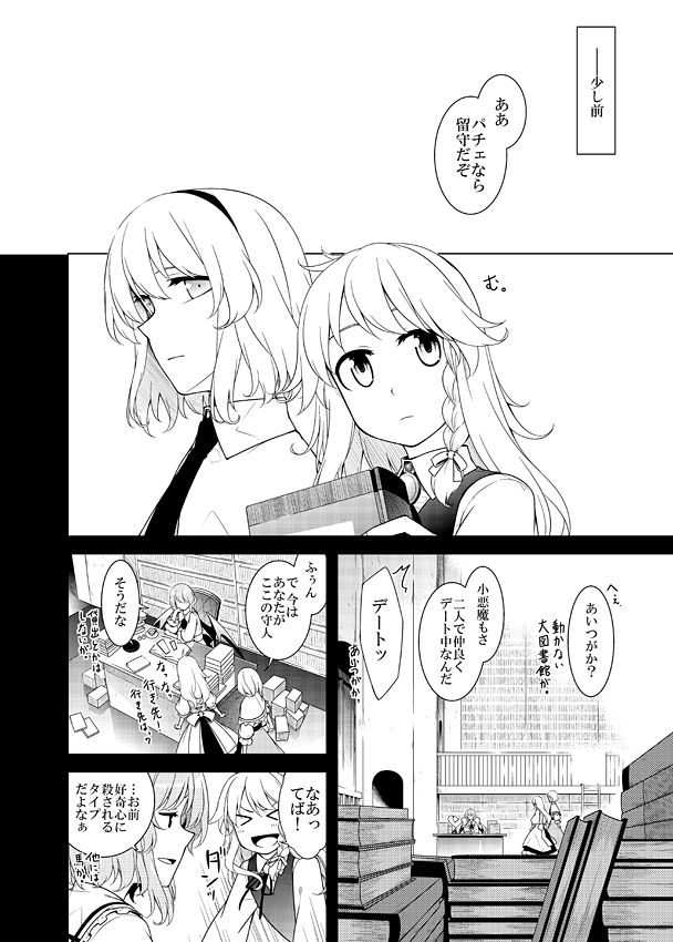 その頁を越えて サンプル3ページ目