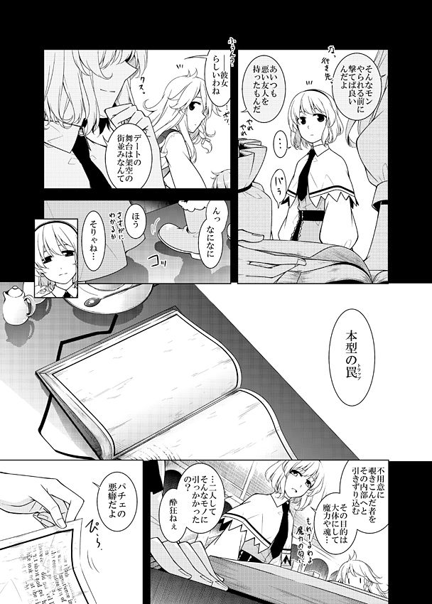 その頁を越えて サンプル4ページ目