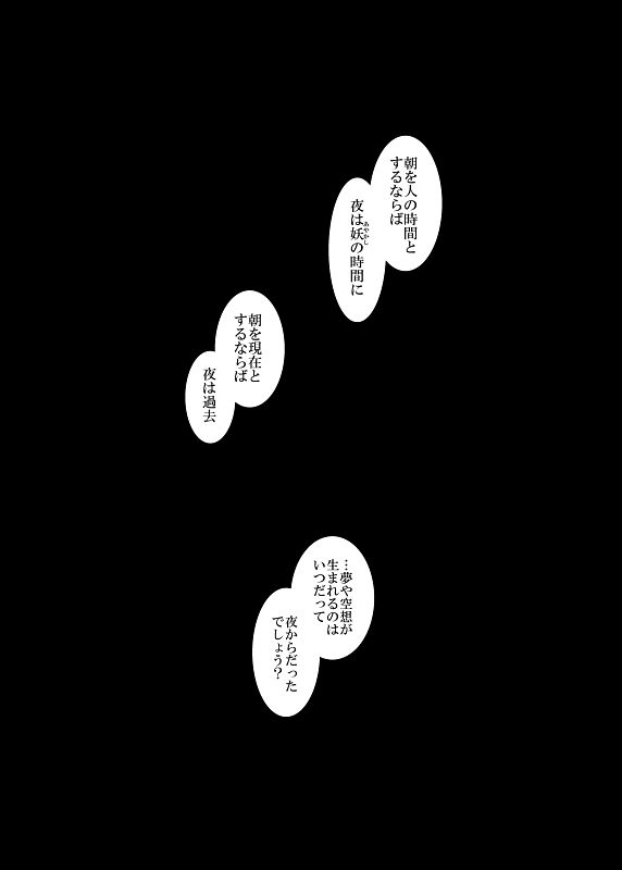沈みゆく毒 サンプル1ページ目