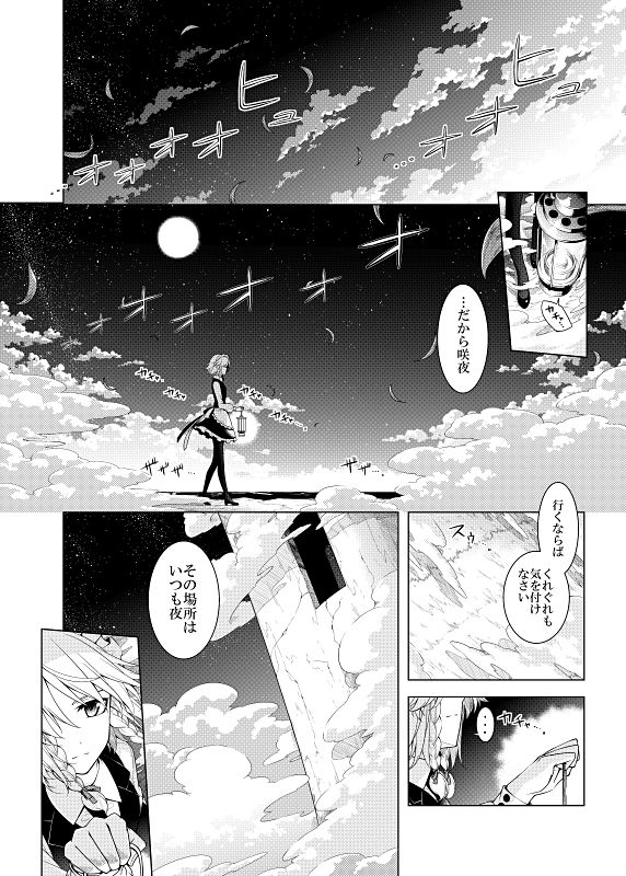 沈みゆく毒 サンプル2ページ目