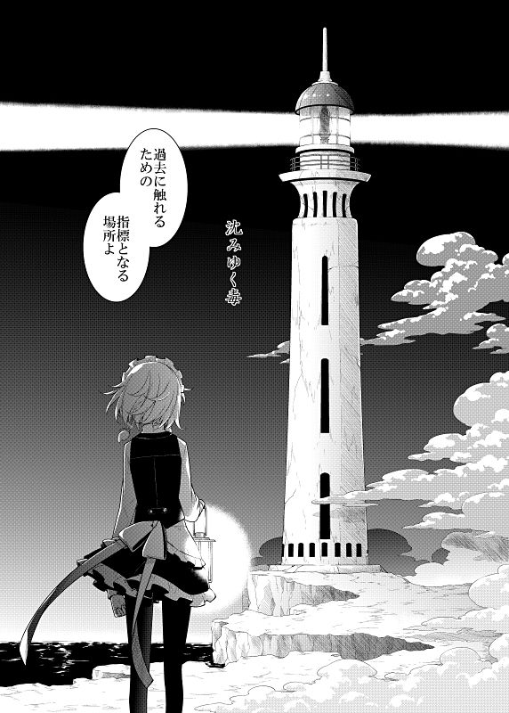 沈みゆく毒 サンプル3ページ目