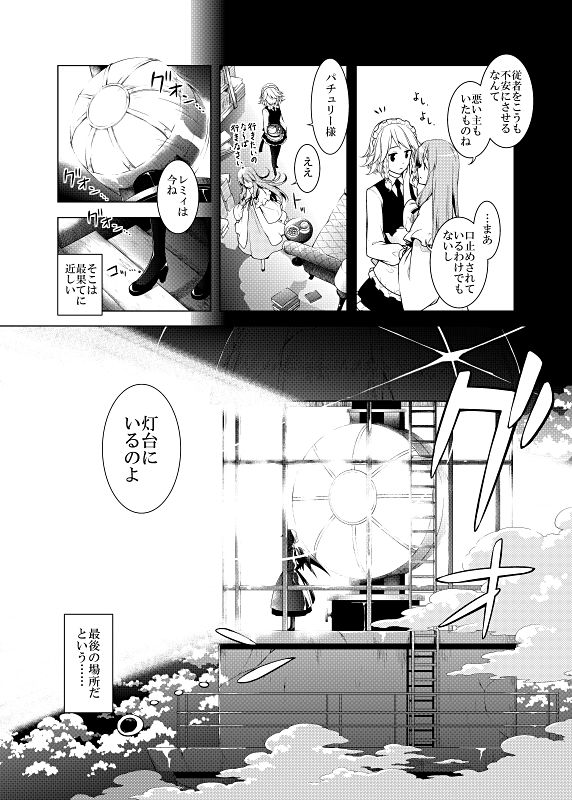 沈みゆく毒 サンプル5ページ目