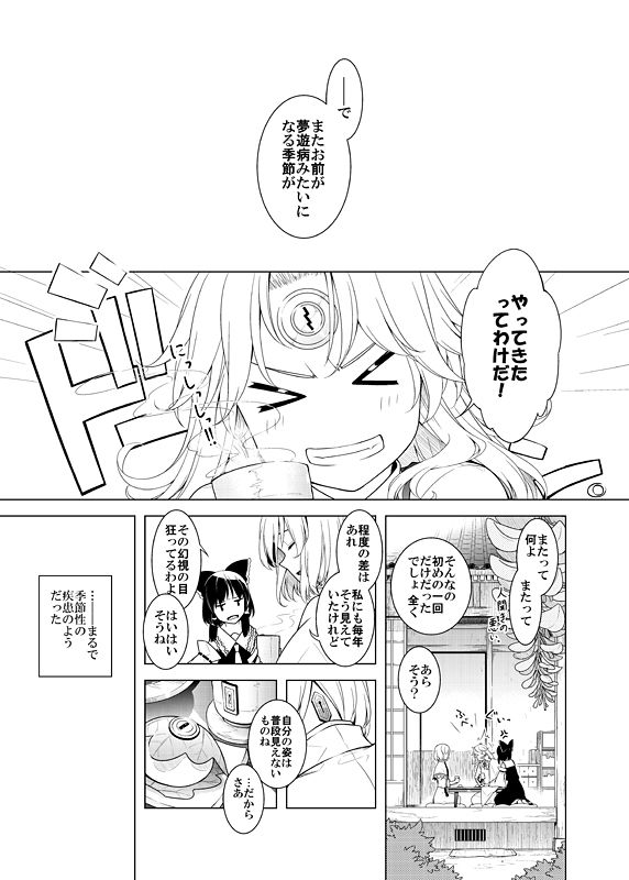 はなれずの鍵 サンプル1ページ目