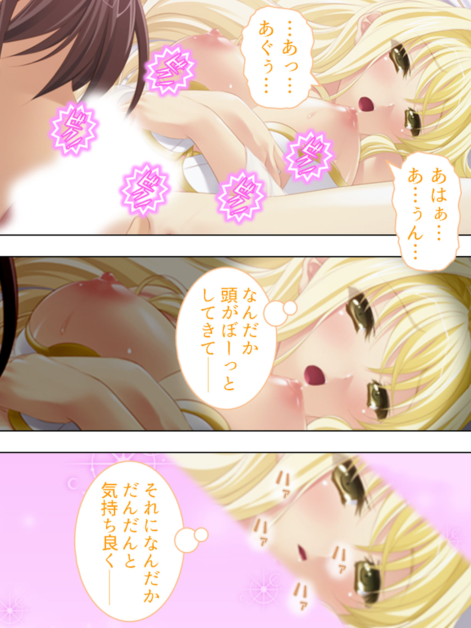 社畜だった僕が天使様と子作り出来ちゃった！？ 上 サンプル2ページ目