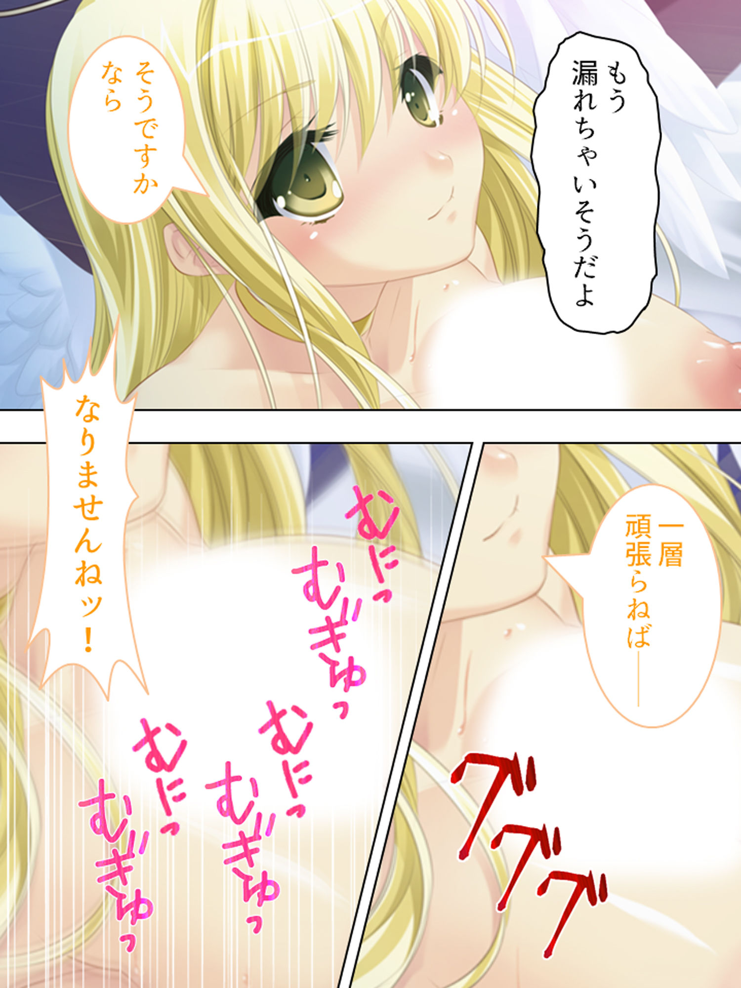 社畜だった僕が天使様と子作り出来ちゃった！？ 上 サンプル4ページ目