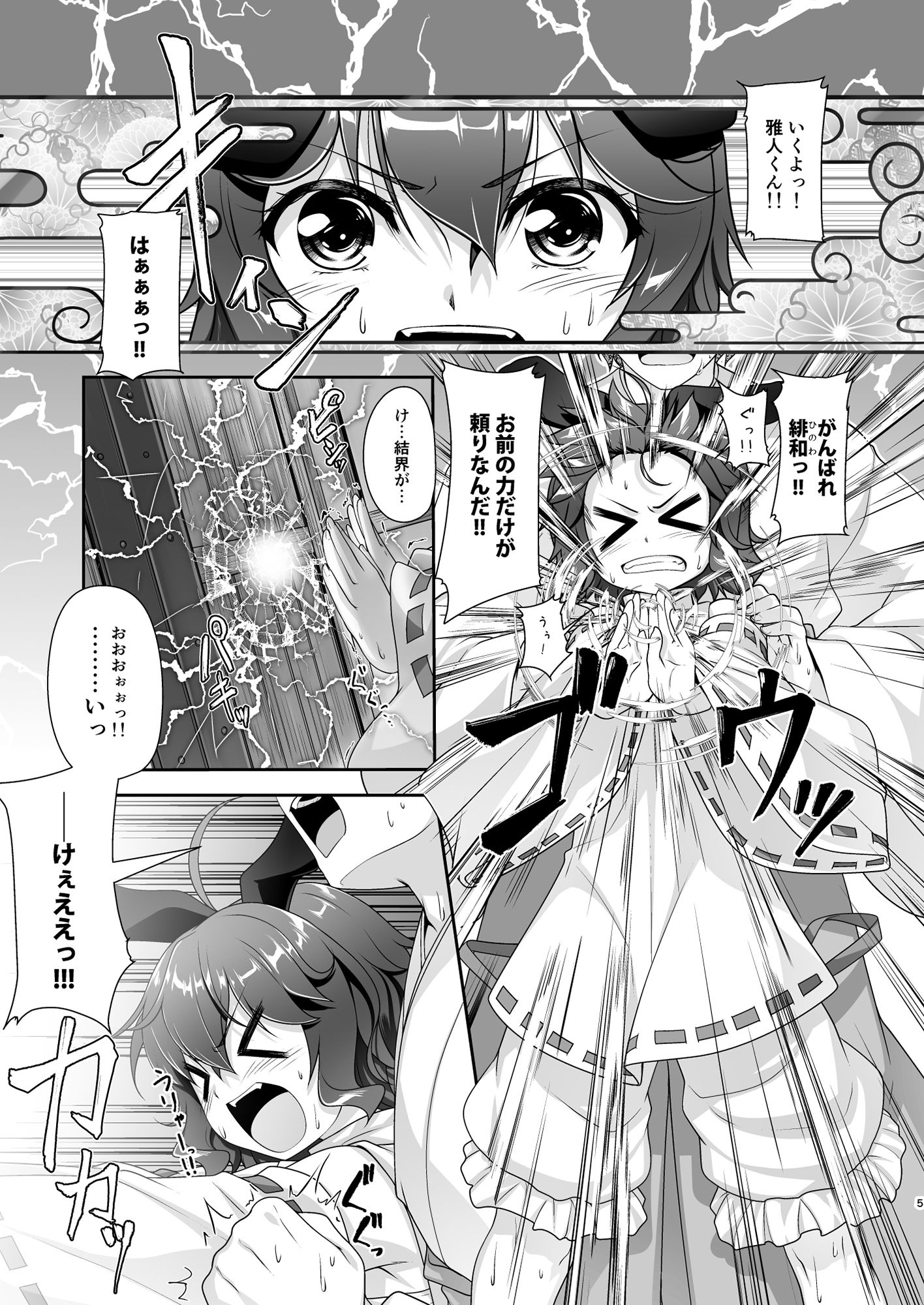 狛犬様と蔵にお籠り汗だくックス サンプル1ページ目