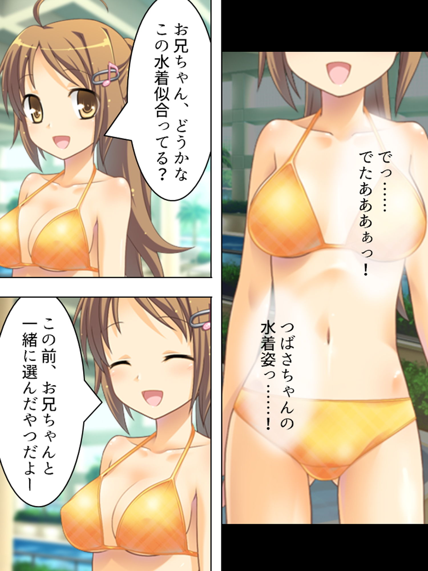 従姉妹たちの秘密を知る俺のオイシイこの夏 3巻 サンプル1ページ目