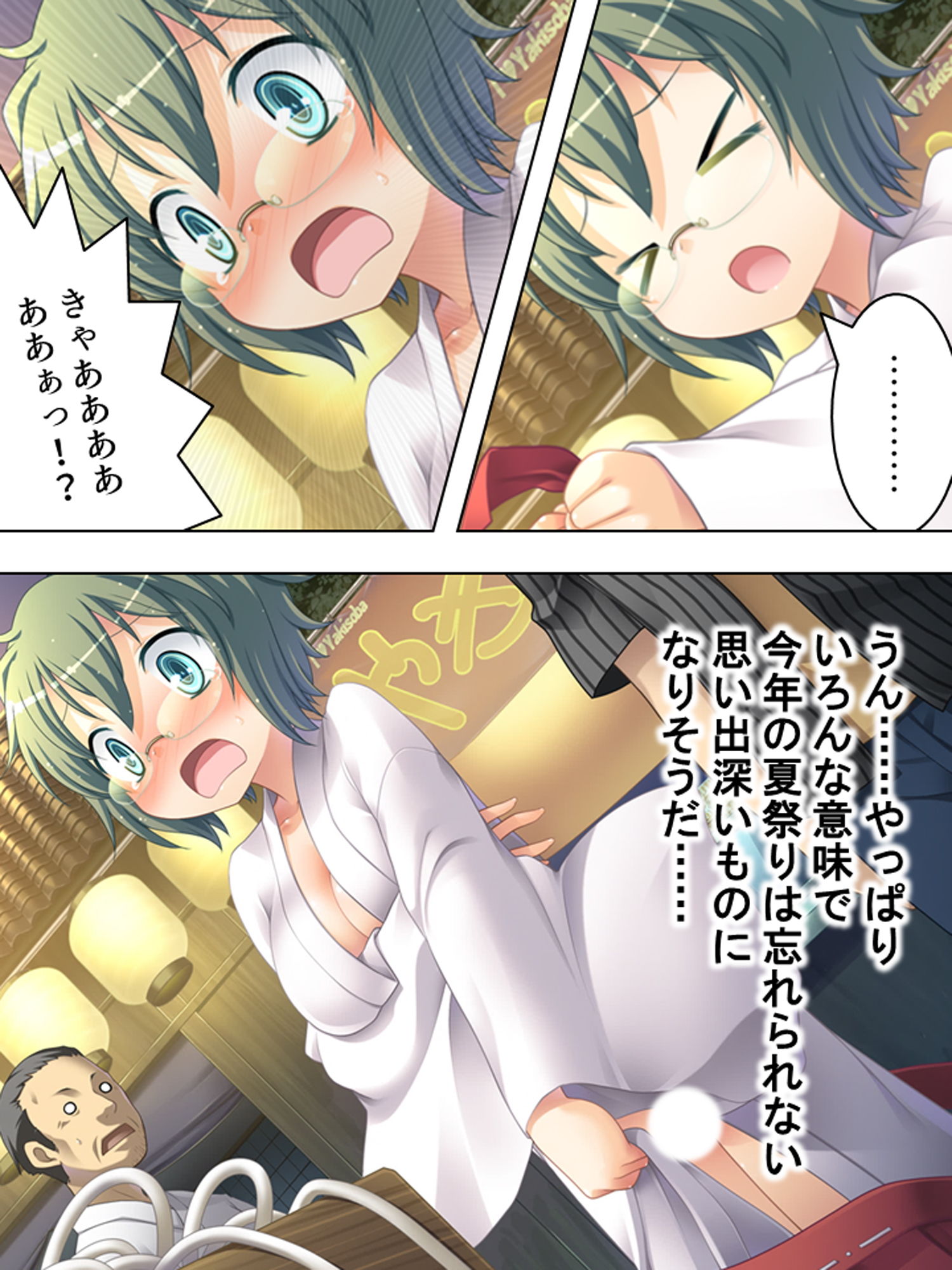 従姉妹たちの秘密を知る俺のオイシイこの夏 3巻 サンプル10ページ目
