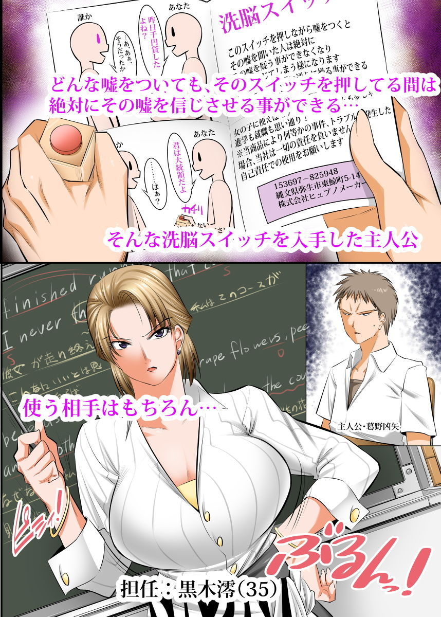 催●性教育 〜先生の教科は性教育でしょう？〜 サンプル1ページ目